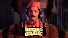 Allavuddin Adbutha Deepam Telugu Full Movie | Kamal Hassan Rajinikanth | Telugu Full Film