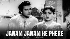 Janam Janam Ke Phere 1957 Super Hit Classic Movie | जनम जनम के फेरे | B M  Vyas, Nirupa Roy