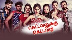  KETTAVAN 2 Kechaka { +2}Latest Tamil Super Hit Movies Tamil Movies