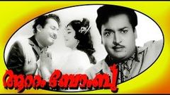 Malayalam Evergreen Full Movie | Attam Bomb | K Balaji & Kaviyoor Ponnamma