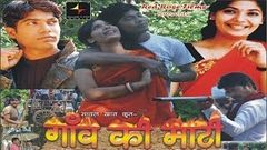 Gaon Ki Maati | गांव की माटी | Full Hindi Movie 2014 