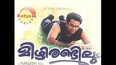 Mizhi Randilum 2003 Full Malayalam Movie