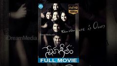 Sneha Geetham Full Movie | Sundeep Kishan, Suhani Kalita | Madhura Sreedhar Reddy | Sunil Kashyap