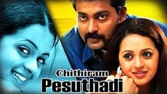 Chithiram Pesuthadi | Full Tamil Movie | Narain, Bhavana, Dhandapandi, & 039;Gana& 039; Ulaganathan