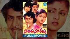 Nindu Noorellu Full Movie | Mohan Babu, Jayasudha | K Raghavendra Rao | Chakravarthy