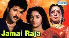 Jamai Raja - Superhit Comedy Movie - Anil Kapoor - Madhuri Dixit - Hema Malini