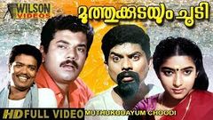 Muthu Kudayum Choodi 1989 Malayalam Full Movie | Mukesh | Sithara