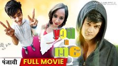 You And Me 2017 | New Punjabi Film 2017 | Popular Punjabi Comedy Films 2017 | New Released