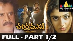 Chandramukhi Telugu Full Movie Part 1 2 Rajinikanth Jyothika Nayanatara New 