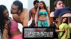 Soundarya Tamil Full Movie | New Hot Tamil Full Movies | Tamil Movies 2018 | Latest Tamil movie