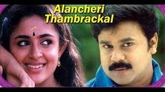 Aalancheri Thamprakkal Full Malayalam Movie 1995 | Dileep, Annie | Full Length Malayalam Movie