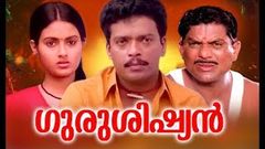 Malayalam Full Movie Guru Sishyan Malayalam Comedy Movie Jagadish, Jagathy Sreekumar Comedy