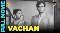 वचन - Vachan - Geeta Bali, Balraj - B&W Super Hit Movie - HD