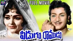 Pidugu Ramudu Telugu Full Length Movie | N T RamaRao | Rajasree | Jayalalithaa | TFC Classics