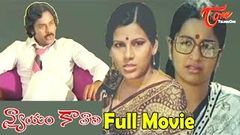 Nyayam Kavali | Full Length Telugu Movie | Chiranjeevi, Radhika | 