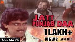 Jatt Punjab Daa - Full Punjabi Movie 2017 | Yograj Singh, Amar Noorie | Latest Punjabi Movies 2017