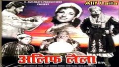 अलिफ लैला - Alif Laila - Pran, Nimmi, Murad, Gope