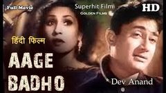 Aage Badho - आगे बढ़ो HD Hindi Full Movie | Superhit Best Film | Dev Anand | Popular Hindi Film