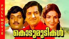 Malayalam Superhit Movie | Kodumudikal | Ft Prem Nazir, Jayabharathi, Adoor Bhasi