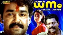 Bhoomiyile Rajakkanmar 1987 Full Malayalam Movie I Mahanlal