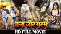 Chana Jor Garam | Superhit Full Bhojpuri Movie | Pramod Premi Neha Shree Poonam Dubey