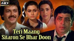 Teri Maang Sitaron Se Bhar Doon 1982 - Dramatic Movie | Nutan, Padmini Kolhapure, Raj Kiran