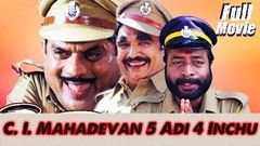 C I Mahadevan 5 Adi 4 Inchu | 2004 Malayalam Comedy Full Movie | Cochin Haneefa | Shruti