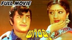 Aggi Ravva Telugu Full Length Movie | N  T  Rama Rao , Sridevi | Telugu Hit Movies