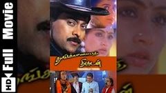 Thangamalai Thirudan Tamil Full Movie Chiranjeevi and Vijayashanti