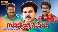 Samoohyapadam Full Length Malayalam Movie