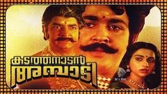 Kadathanadan Ambadi - Malayalam Evergreen Movie 1990 