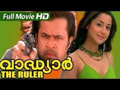 Malayalam Full Movie Nerariyan CBI | Full HD
