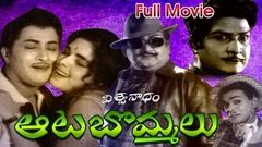 Aata Bommalu Full Length Telugu Movie | DVD Rip 