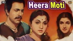 हीरा मोती Heera Moti | Full Classic Movie | Nirupa Roy | Balraj Sahni | 