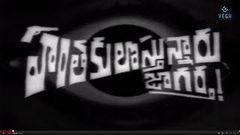 Hanthakulu Vastunnaru Jagratta Telugu Full Movie Super Hit Telugu Movie