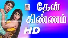 Then Kinnam Full Movie தேன்கிண்ணம் நாகேஷ் நடித்த முழுநீள நகைசுவை சித்திரம்