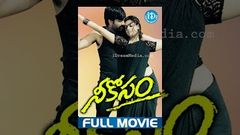 Nee Kosam | Telugu Movie | Ravi Teja Maheswari