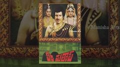 Veera Pratap Telugu Full Movie - Mohan Babu, Madhavi, Anuradha