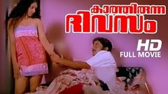 Malayalam Full Movie | Kathirunna Divasam | Ft M G Soman Jayamalini Cochin Haneefa