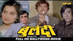बुलंदी Bulandi HD बॉलीवुड हिंदी ऐक्शन फिल्म | राज कुमार, आशा पारेख, डैनी