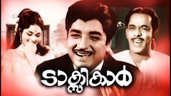 Taxi Car Malayalam Full Movie Malayalam Super Hit Movies Malayalam Evergreen Movies Full