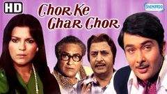 Chor Pe Mor 1990 