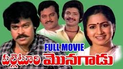 Palletoori Monagadu Full Length Telugu Movie | Chiranjeevi, Raadhika | Ganesh Videos - DVD Rip 