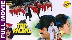 Top Hero - టాప్ హీరో Telugu Full Movie | Nandamuri Balakrishna | Soundarya | TVNXT Telugu