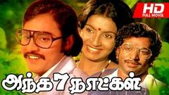 Tamil Full Movie | Antha 7 Naatkal | Superhit Love Story | Ft  Bhagyaraj, Ambika