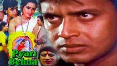 Pyari Behna | प्यारी बहना l Classic Romantic Action Movie | Mithun Chakraborty, Padmini Kolhapure