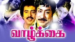 Vazhkai Old Tamil Full Movie | Shivaji Ganesan Ambika | 