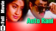 Auto Rani Tamil Full Movie Balakrishna, Vijay shanthi