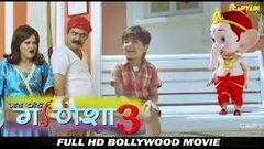 My Friend Ganesha 3 | Bollywood Hindi Kids Animated Movie | Rahul Pendkalkar, Baba Sehgal