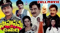 SAHASAME NAA OOPIRI | TELUGU FULL MOVIE | KRISHNA | NARESH | VIJAYA NIRMALA | TELUGU MOVIE CAFE